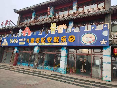 乌兰察布市察哈尔右翼中旗茂泽▪那条街D段7号房产转让交易公告