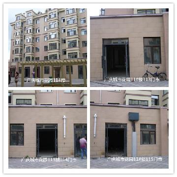 穆棱市8处抵税房产变卖公告