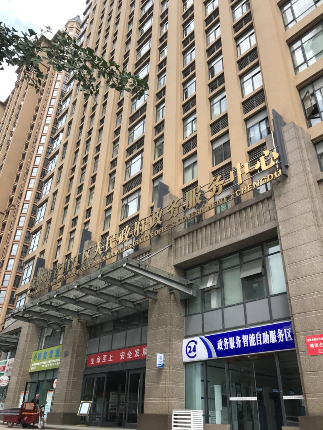 四川省成都市青白江区便民路10号14楼商业转让交易公告