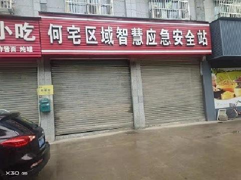 廿三里街道何宅村店面房屋招租