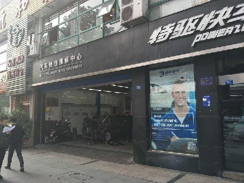 成都市青羊区清江中路65号2栋1层3-6号商业用房转让公告