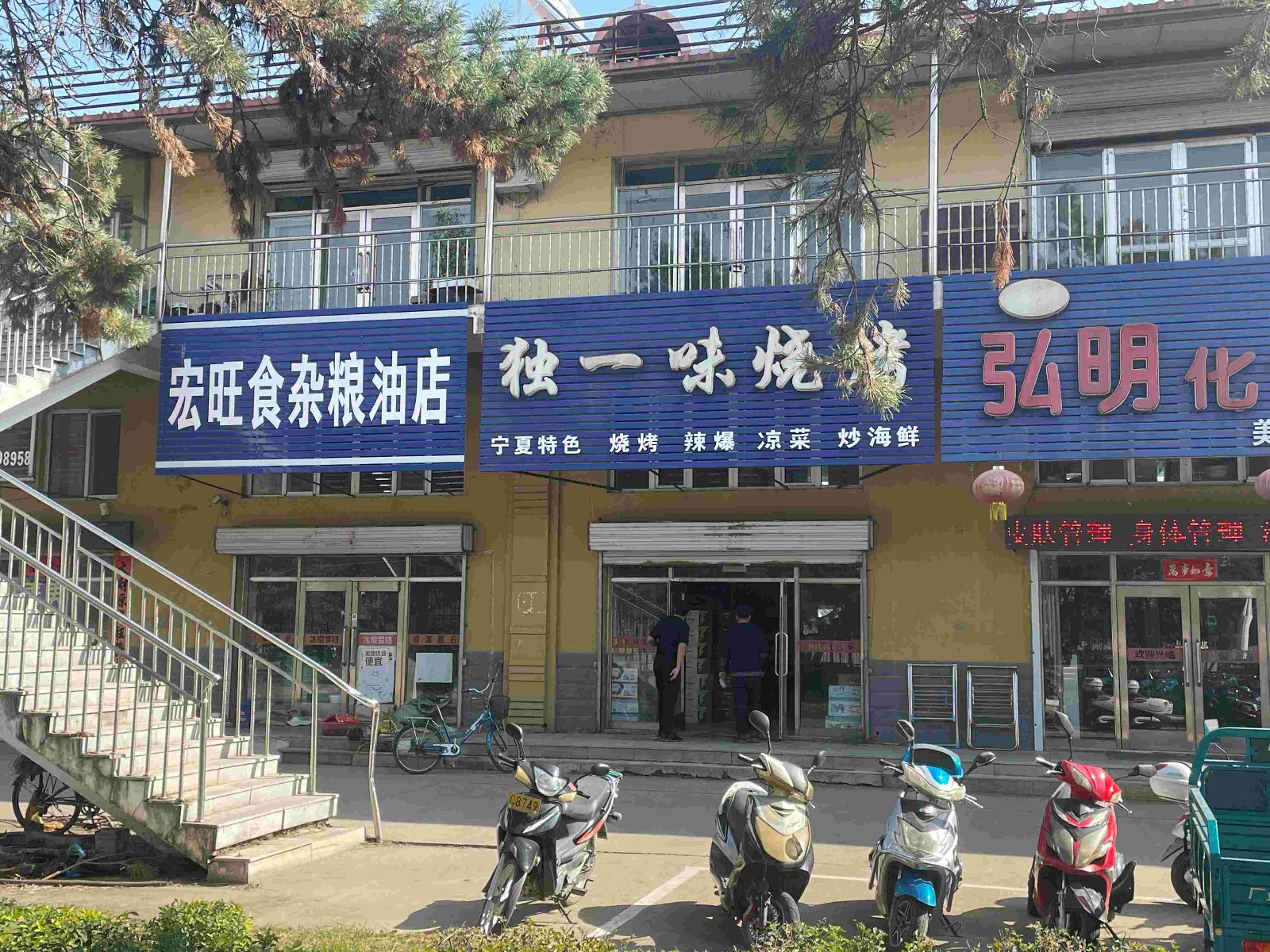 绥滨农商行10处抵债资产分别转让