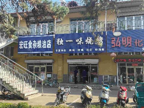 绥滨农商行10处抵债资产分别转让