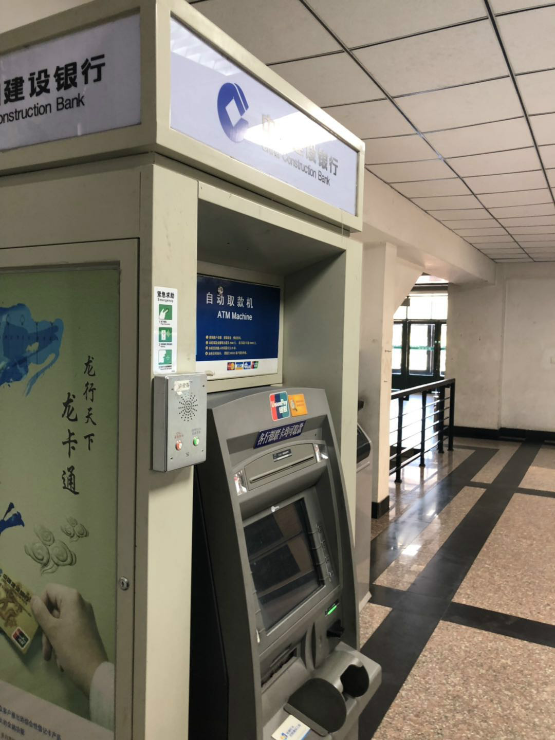 哈尔滨理工大学西区1号教学主楼及南区1号教学主楼ATM自动取款机场地招租交易公告