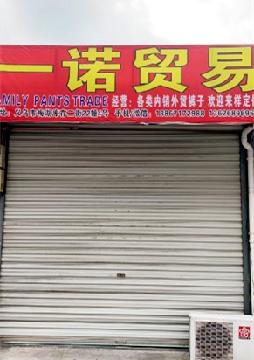 江东街道梅湖新村22幢1至8号店面招租