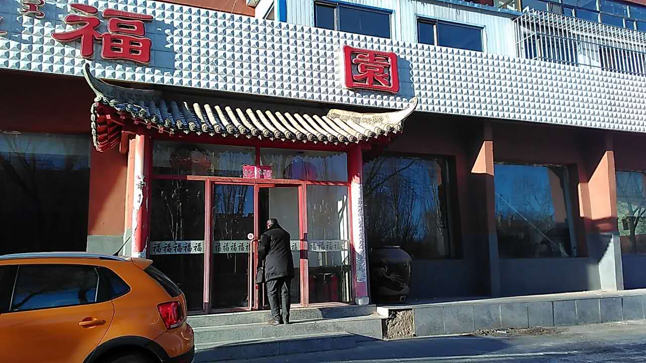 包钢（集团）公司白云鄂博铁矿职工早晚食堂出租交易公告