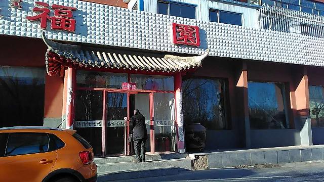 包钢（集团）公司白云鄂博铁矿职工早晚食堂出租交易公告