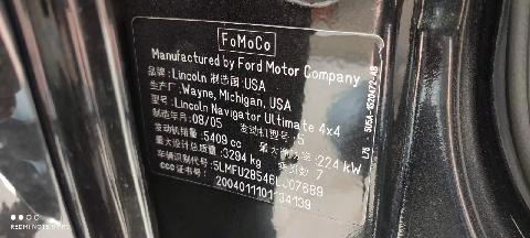 （蒙G00699）领航员5LMFU28546L 小型越野客车5.4L（内蒙古自治区烟草公司通辽市公司） 交易公告