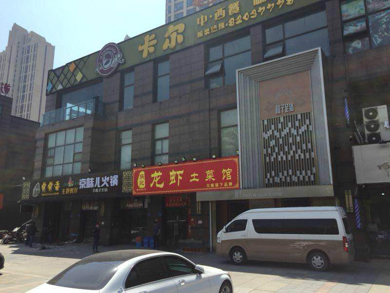 无锡市万博商业广场15-201室出租交易公告