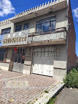海伦市原海伦联社海北社三所营业用房转让交易公告