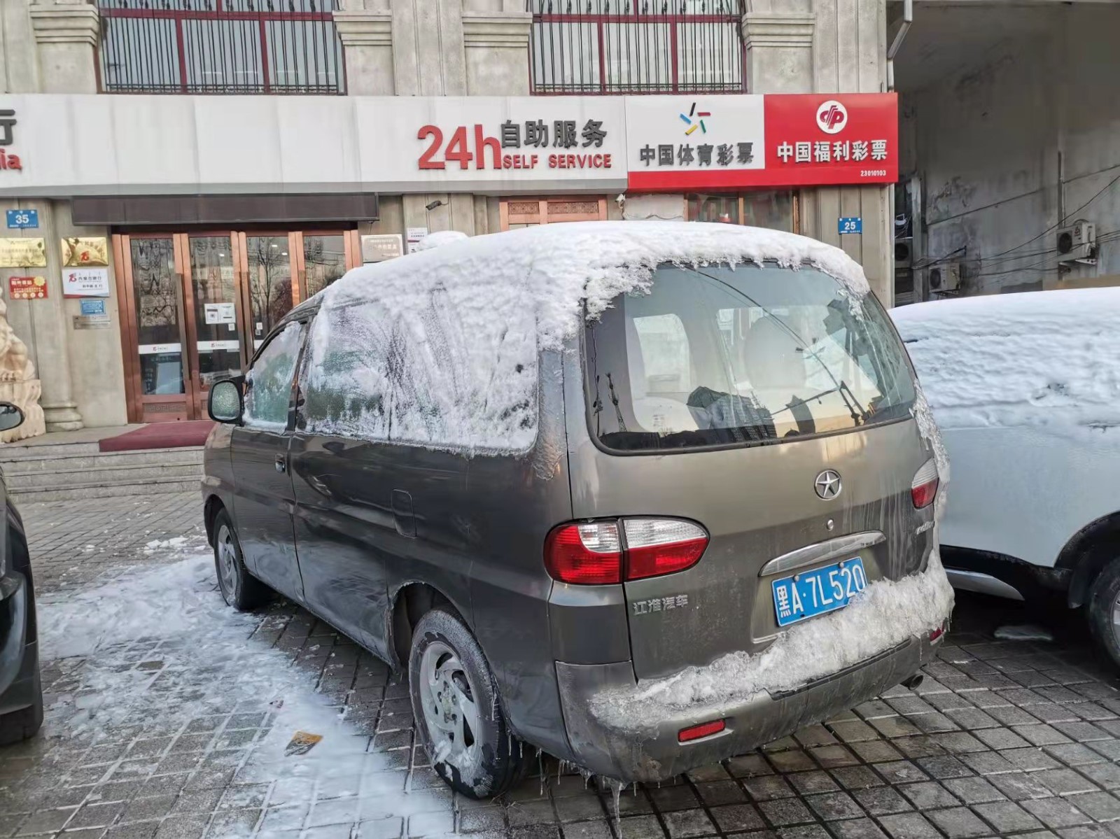 （黑A7L520）江淮牌HFC6470A3F小型普通客车2.0L(内蒙古银行股份有限公司哈尔滨分行)转让交易公告