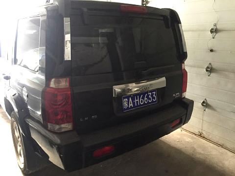 （蒙AH6633）JEEP指挥官小型越野客车5.7（地矿科技）交易公告