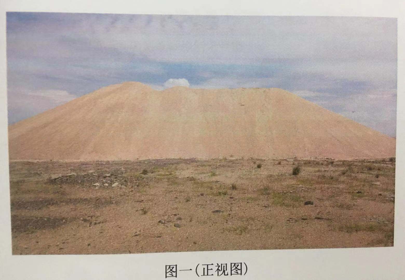 6906立方罚没海砂交易公告