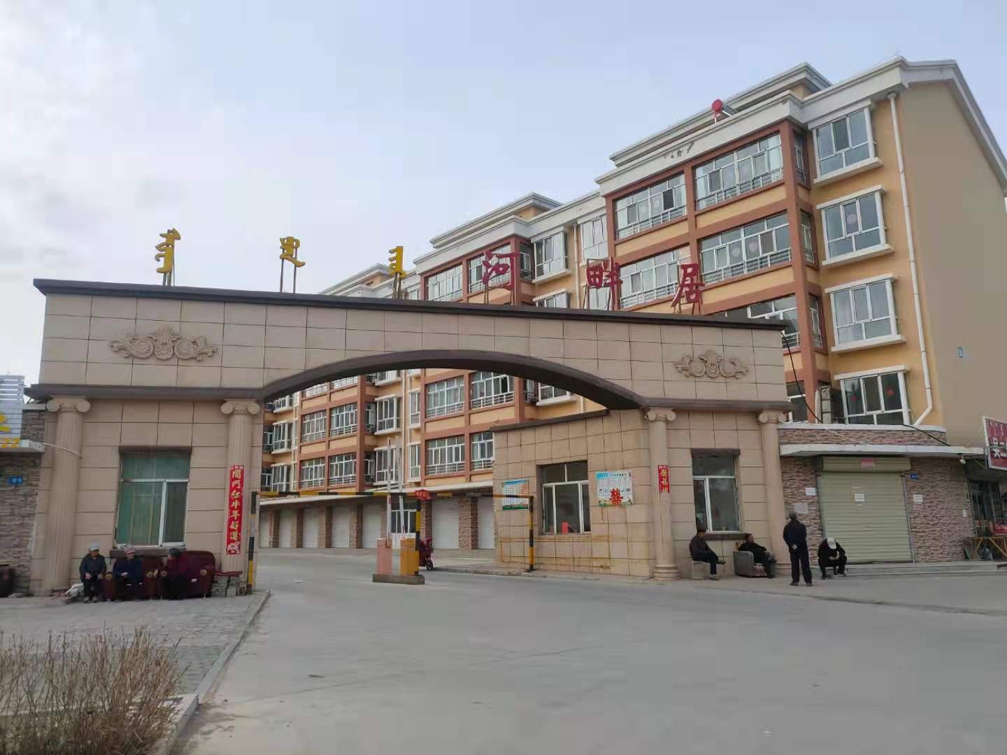 乌兰察布市察哈尔右翼中旗河畔居商住小区22号门脸房房产转让交易公告