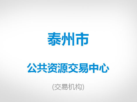 江苏省口岸中学校外公寓出租及经营权招标项目（第二次公告）交易公告