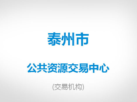 江苏省口岸中学校外公寓出租及经营权招标项目（第二次公告）交易公告
