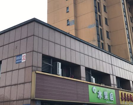 新景花苑32幢丙单元1801室竞价公告