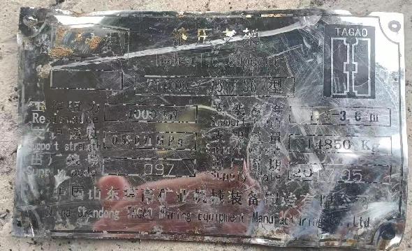 林场煤矿机械设备转让项目交易公告