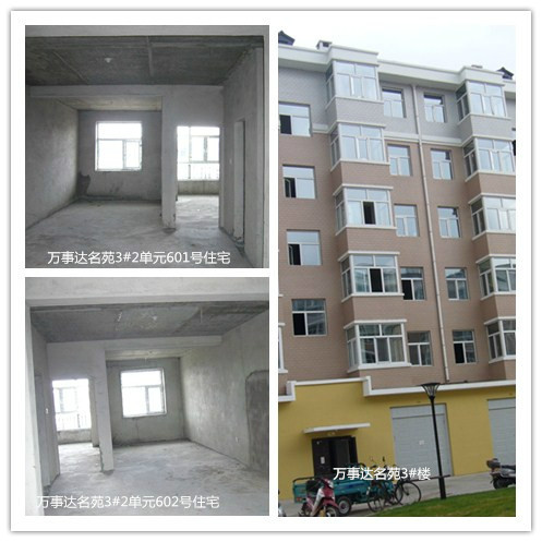 穆棱市8处抵税房产变卖公告