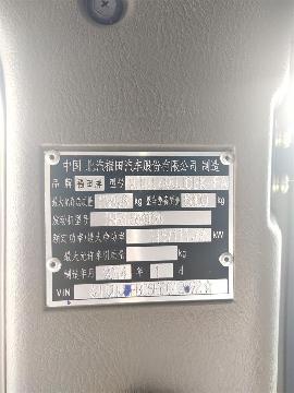 （蒙A71442）福田牌BJ5149VJCEK-FA重型厢式货车3.8（呼市城发物流公司）交易公告