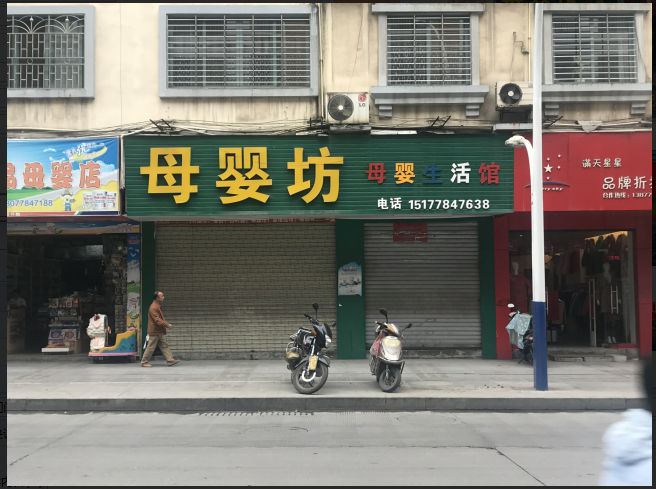 河池公路管理局金城江区民族路2号3间门面招租（5年）项目交易公告