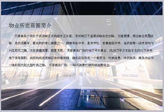 常州常武路武进天禄商务广场绿岛咖啡3、4、5楼房产交易公告