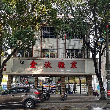 义亭镇陈家居委会重阳街综合楼招租