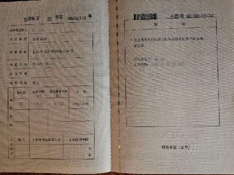 新城帝景花园38幢2303、2304、2305、2306号房交易公告