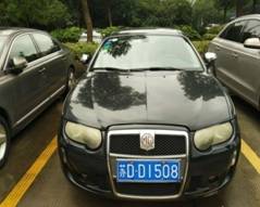 苏DD1508名爵轿车拍卖公告