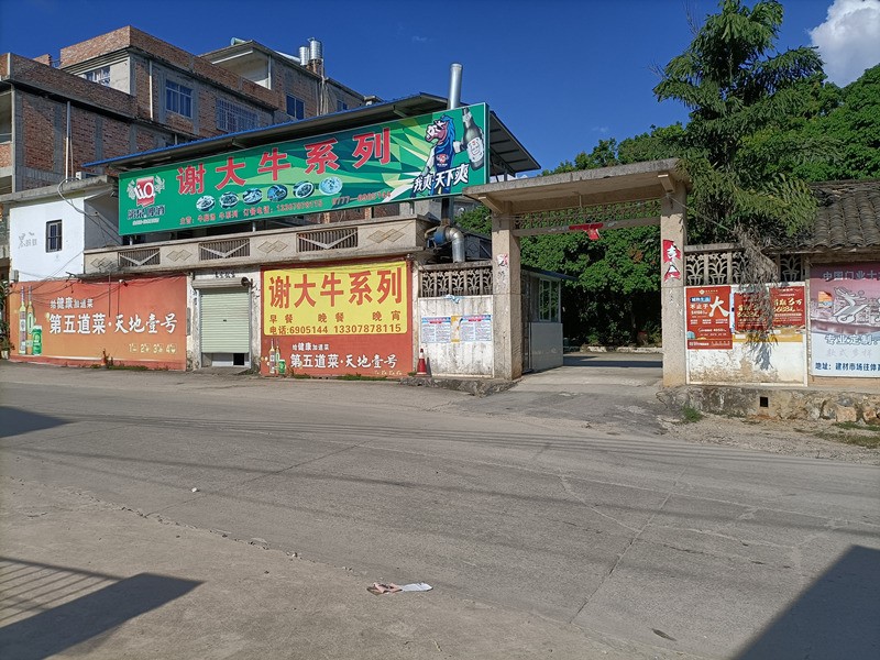 广西壮族自治区灵山公路养护中心容家养护站土地及房屋1204.99㎡整体招租（5年）项目交易公告