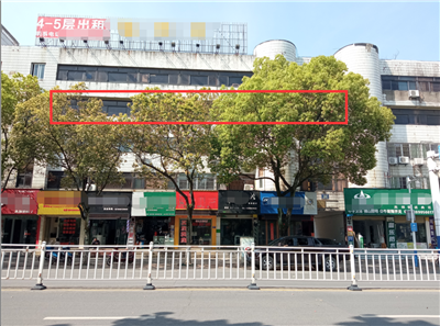 池州市贵池区长江中路280号原矿管局办公楼四楼部分房产出租公告