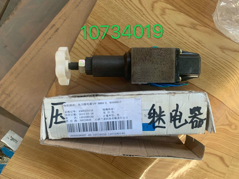 超级螺栓护罩、推压滚筒小盖等一批库存配件转让（哈矿）交易公告