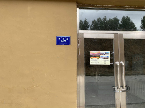 鄂伦春自治旗阿里河镇平安社区欣馨嘉园a区商业楼s2号101室门牌号赞颂