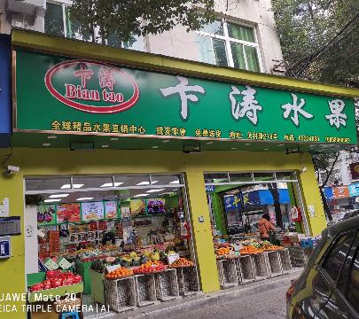 稠江街道贝村路278号北侧一楼2间店面招租