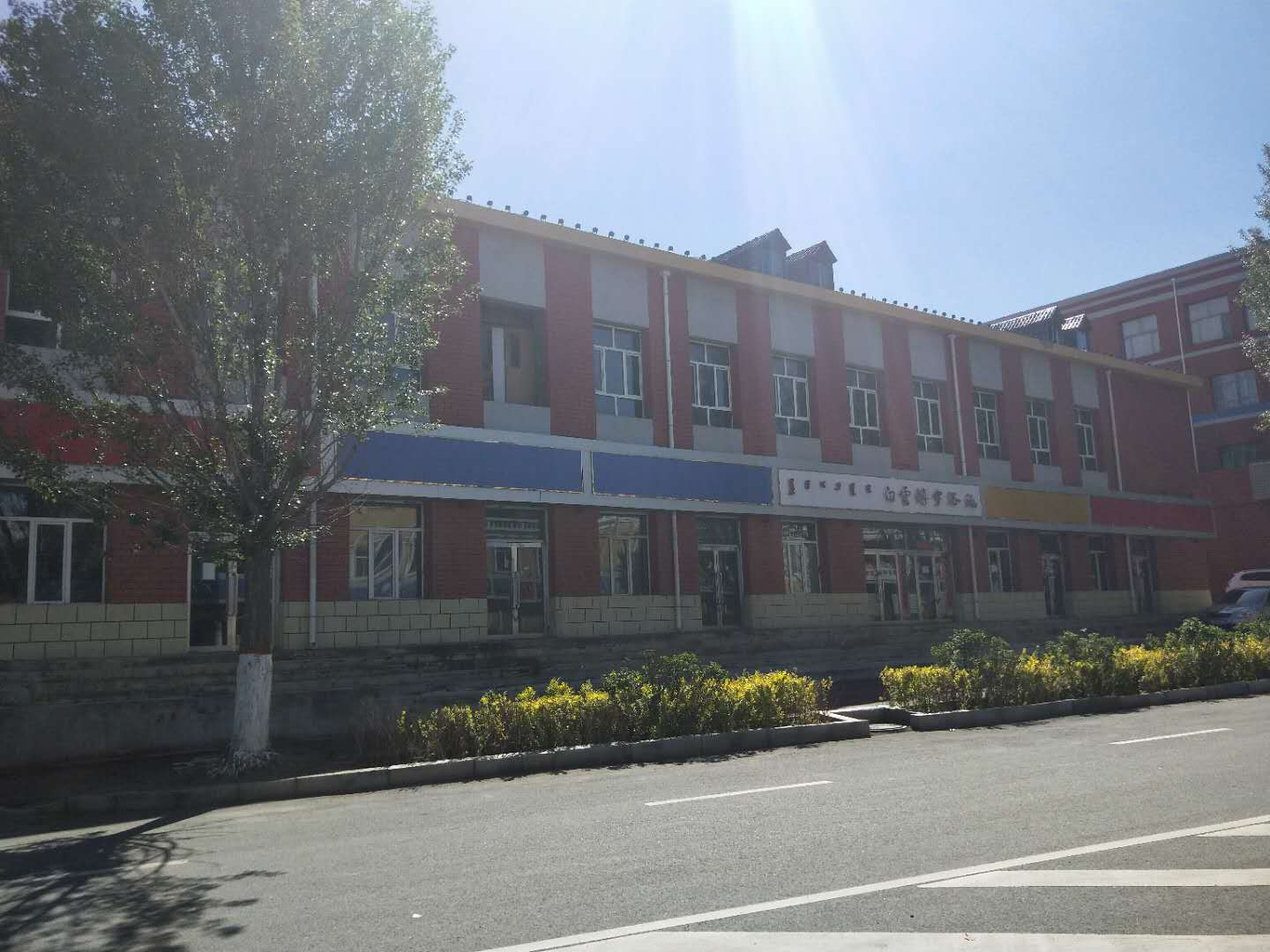 包头市白云鄂博铁矿东浴池招租交易公告