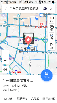 兰州国资房屋置换拆迁有限公司5%股权转让公告（国资监测编号G32018GS1000013）
