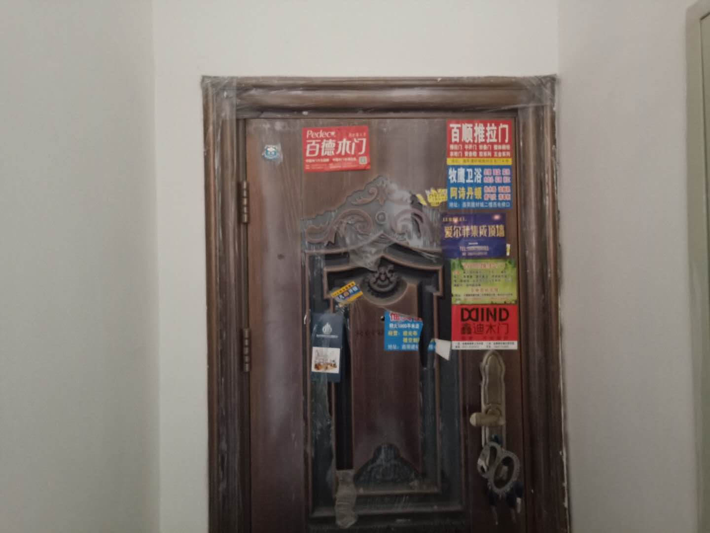 鄂尔多斯市达拉特旗树林召镇四季花城小区8#楼2单元15层1506号交易公告