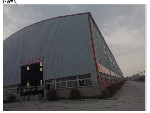中铁三局集团建筑安装工程有限公司废旧物资、周转材料处置（绍兴越城孙端制梁场钢筋车间、物资库房等）交易公告