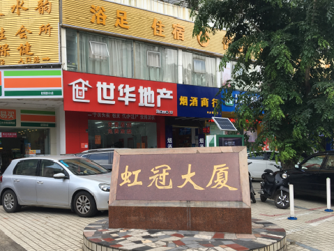海口虹冠大厦公寓2单元301室转让公告