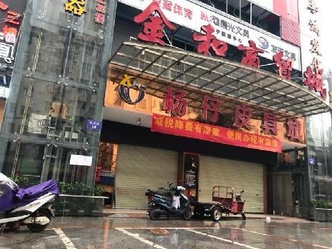 南宁市兴宁区杭州路18号杭州上郡205号等36套商铺整体转让项目交易公告