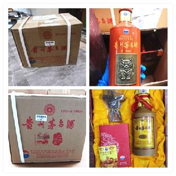 [哈尔滨市]四批茅台酒分别转让
