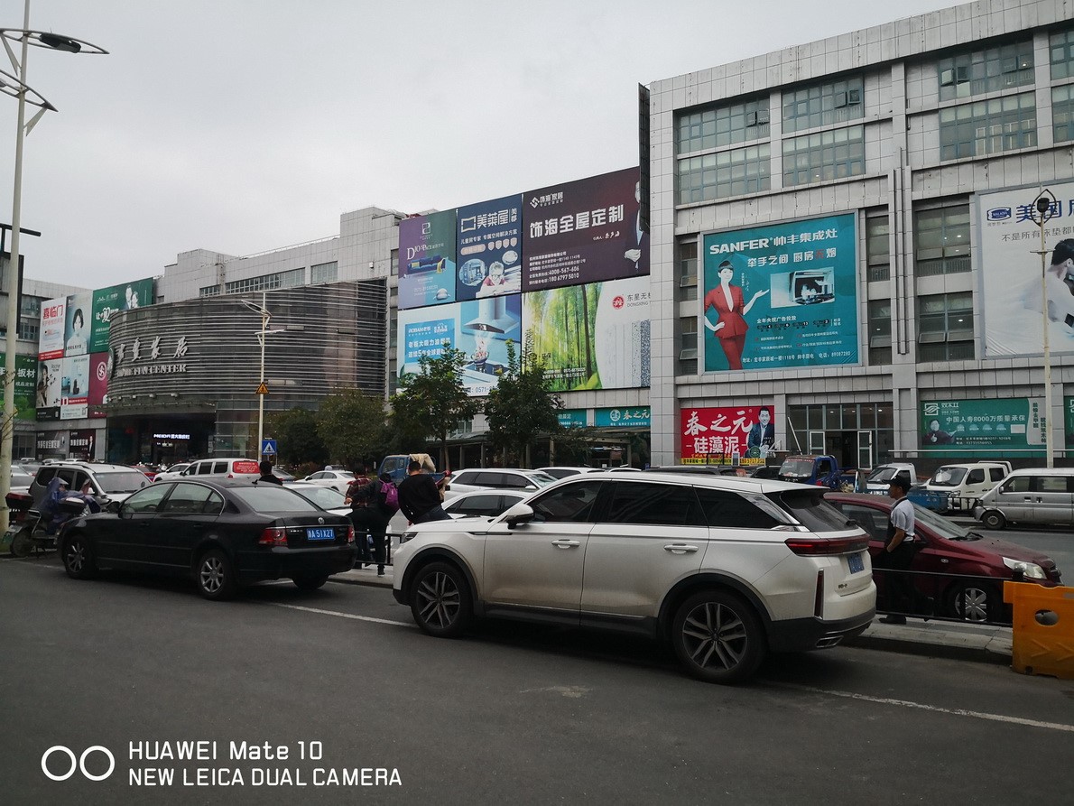 杭州市余杭区五常街道杭州宏丰家居城10间商铺（抵债资产）整体转让项目交易公告