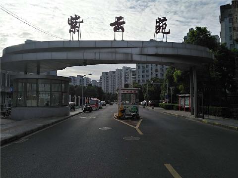 常州市天宁区紫云苑50套房屋拍卖公告