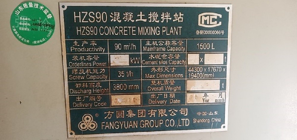 中铁三局集团第五工程有限公司物资设备等资产处置（济莱项目部搅拌站）交易公告