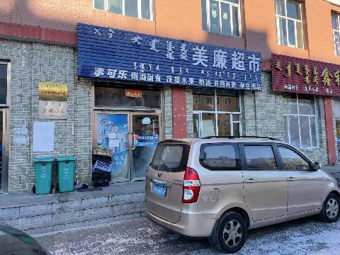 锡林浩特市胜利嘉园小区东四号商铺对外招租（年租金底价34000元，租期3年）交易公告