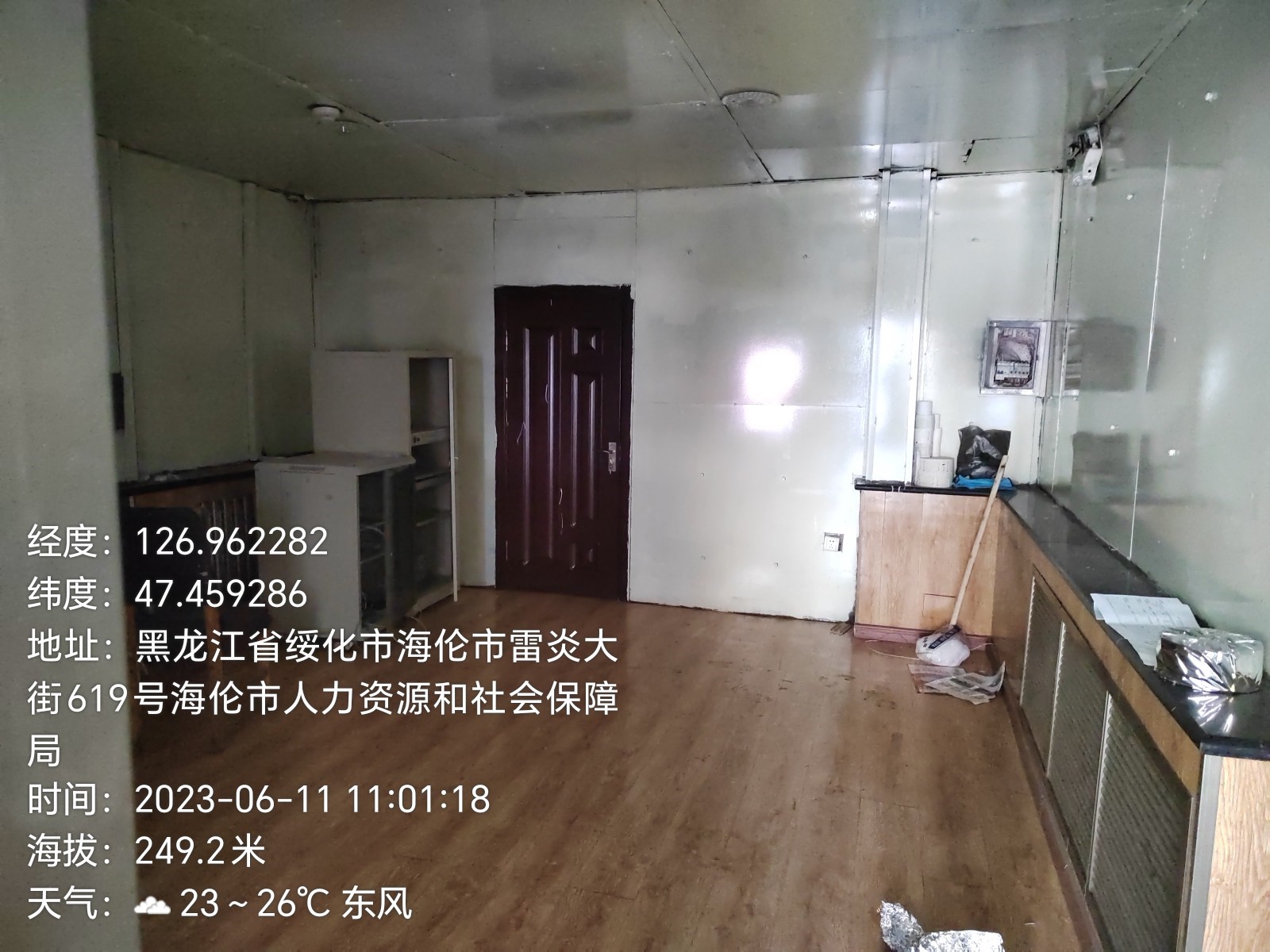 黑龙江省绥化市海伦市2处房屋招租交易公告