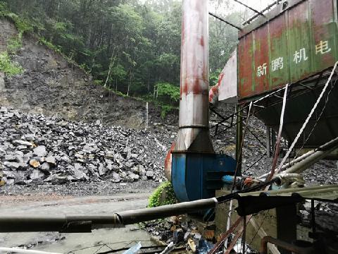 石台县自然资源和规划局罚没的一批非法开采建筑石料石灰岩矿石资源转让公告