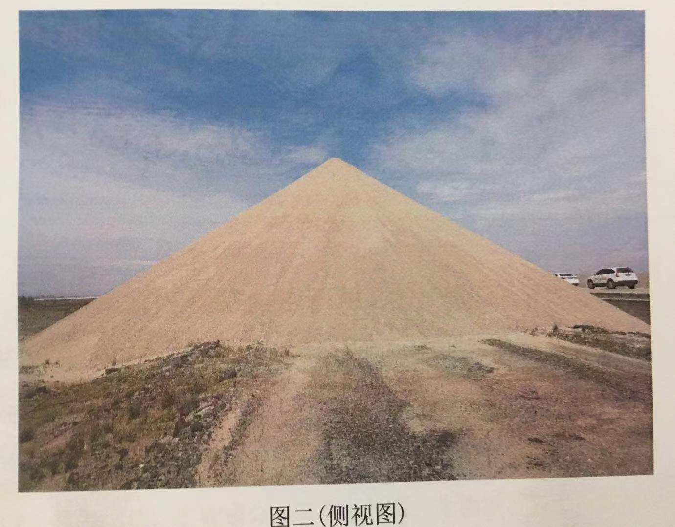 6906立方罚没海砂交易公告