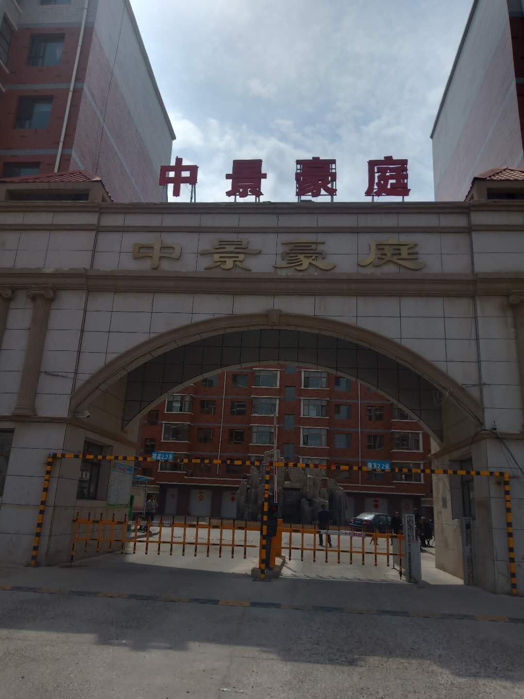 乌兰察布市察哈尔右翼中旗中景豪庭商住小区2B号楼3单元3楼东户房产转让交易公告