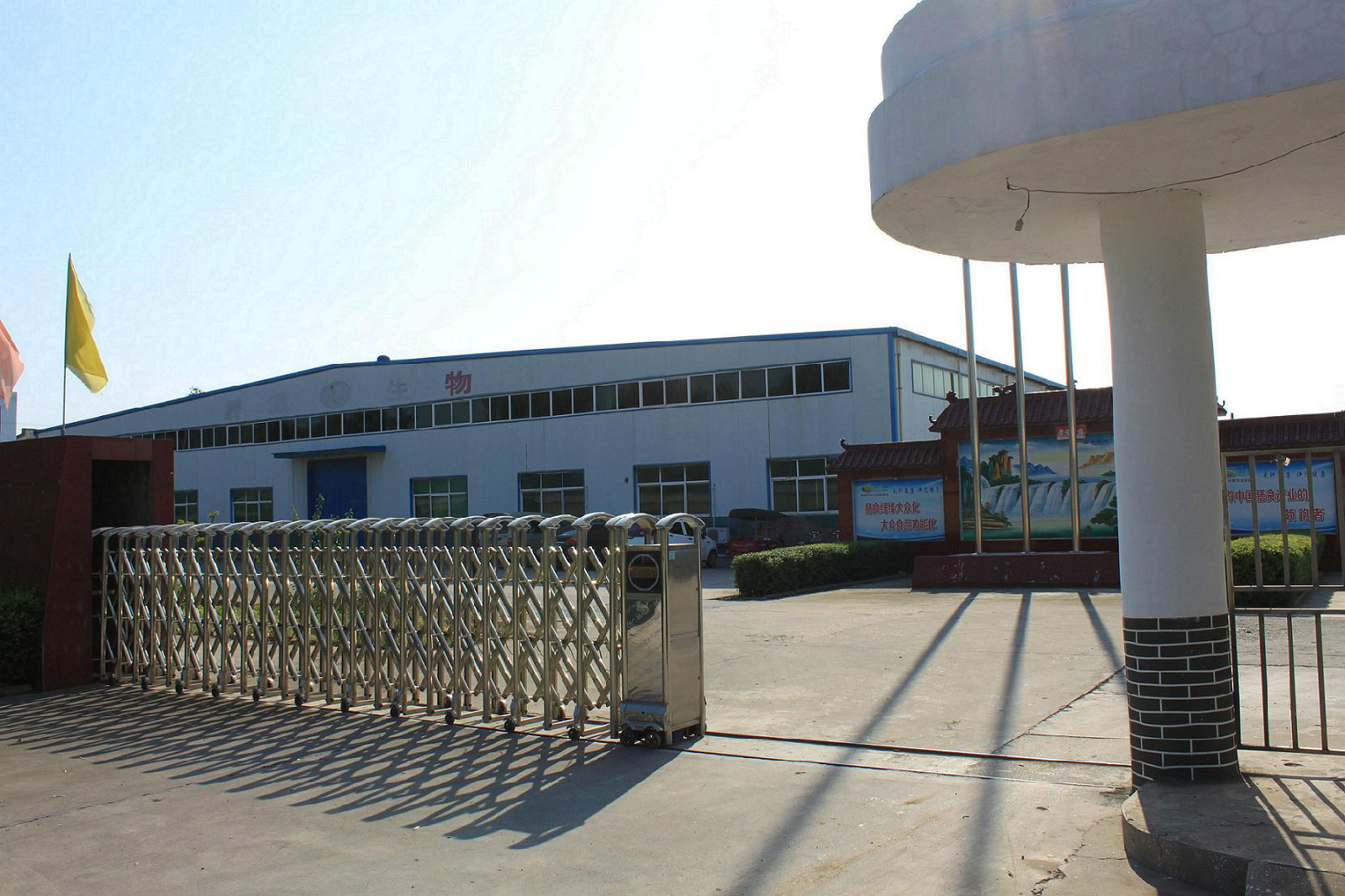 河南纤源生物工程有限公司抵债资产转让公告